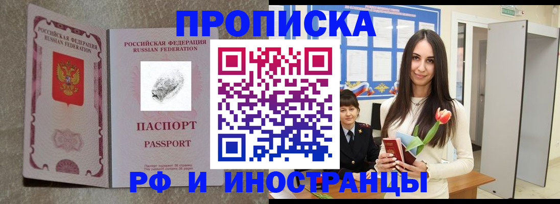 временная регистрация для всех в Ессентуках
