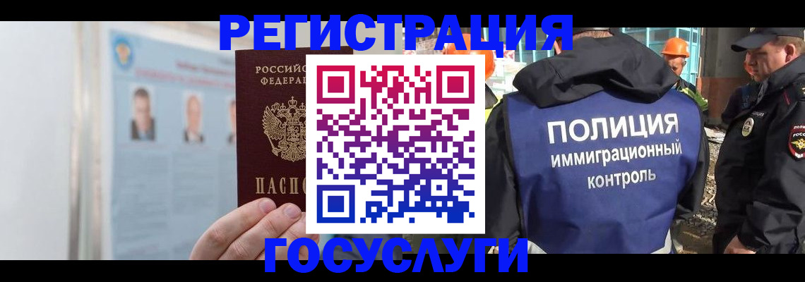 временная регистрация для всех в Ессентуках