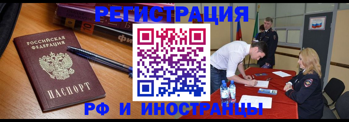 временная регистрация для всех в Ессентуках